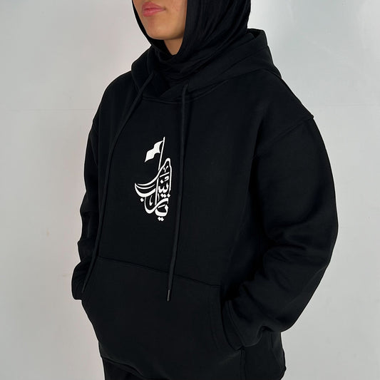 Lady Zainab (AS) Hoodie