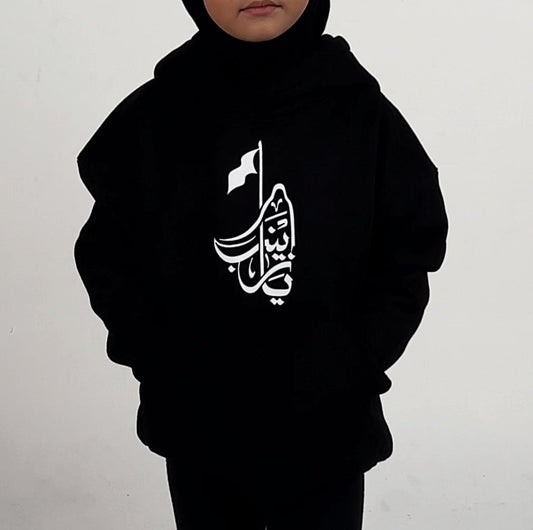 Lady Zainab (AS) Kids Hoodie